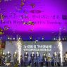 China's Regime Boycotts Major Asian Art Festival Over Taiwanese Exhibition Name